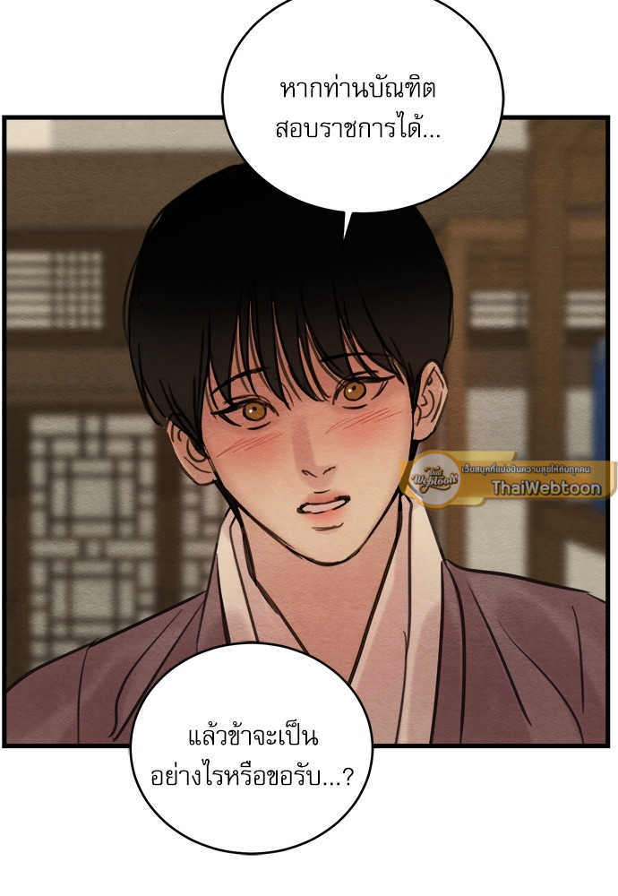 Painter of the Night 40 54